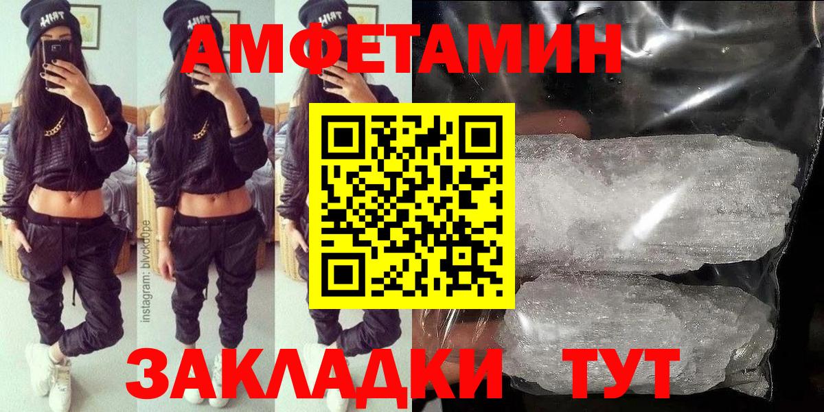 АМФ Premium  Вход с VPN  АМФЕТАМИН  Тимашёвск 