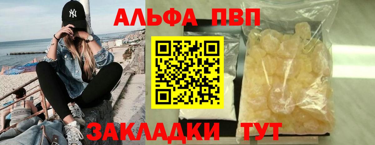 Альфа ПВП мука  Вход с VPN  Alpha-PVP VHQ  купить наркотики сайты  Тимашёвск  Альфа ПВП кристаллы 