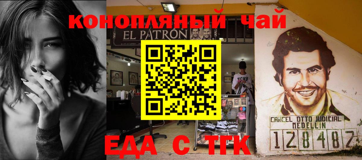 Тимашёвск  Canna-Cookies конопля  Вход с VPN 