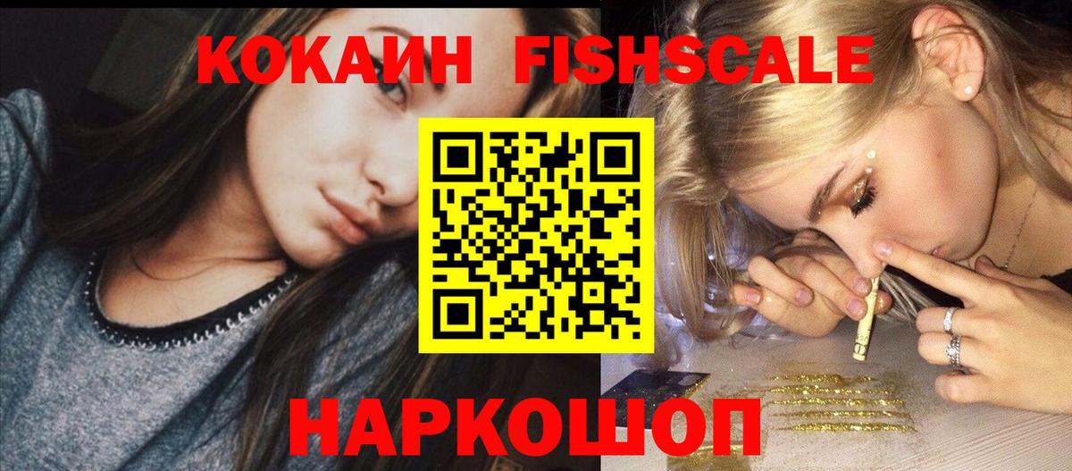 КОКАИН Перу Тимашёвск