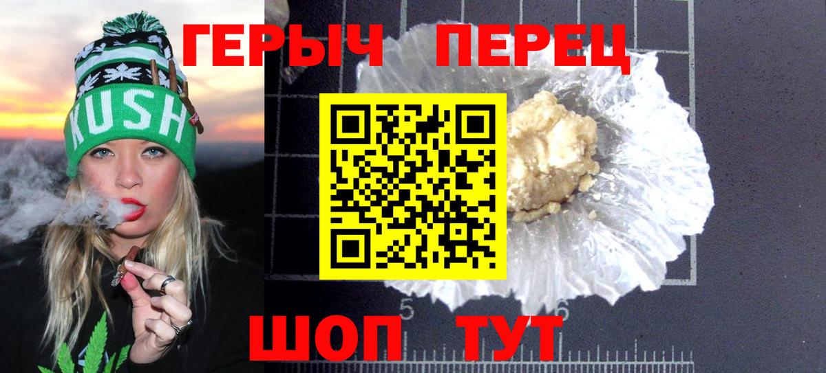 Героин герыч Тимашёвск