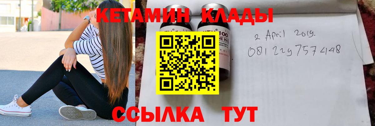 Тимашёвск  КЕТАМИН VHQ  Вход с VPN 