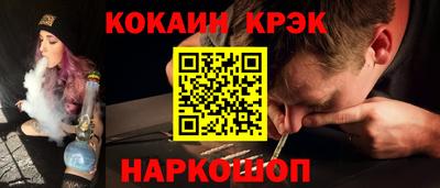 спайс Севастополь