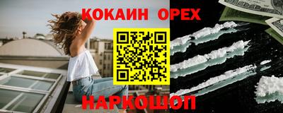 спайс Севастополь