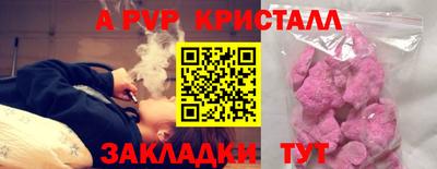 спайс Севастополь