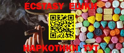 экстази Северобайкальск