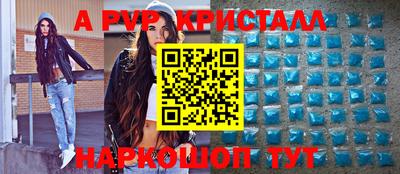 спайс Севастополь