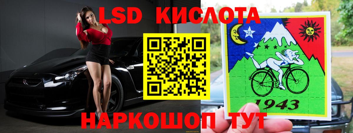 LSD-25 экстази ecstasy  LSD-25 экстази кислота  Вход с VPN  Тимашёвск 
