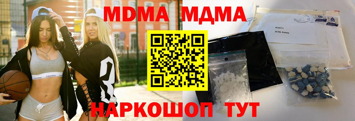 MDMA молли  МДМА  Тимашёвск  Вход с VPN  МДМА кристаллы 