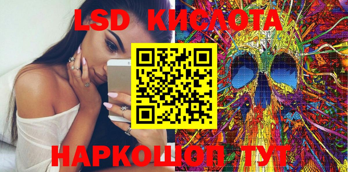 Марки 25I-NBOMe 1,8мг Тимашёвск