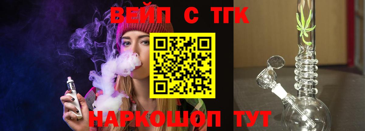 Дистиллят ТГК жижа  Вход с VPN  Тимашёвск 
