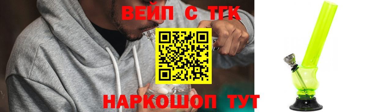 ТГК Wax Тимашёвск