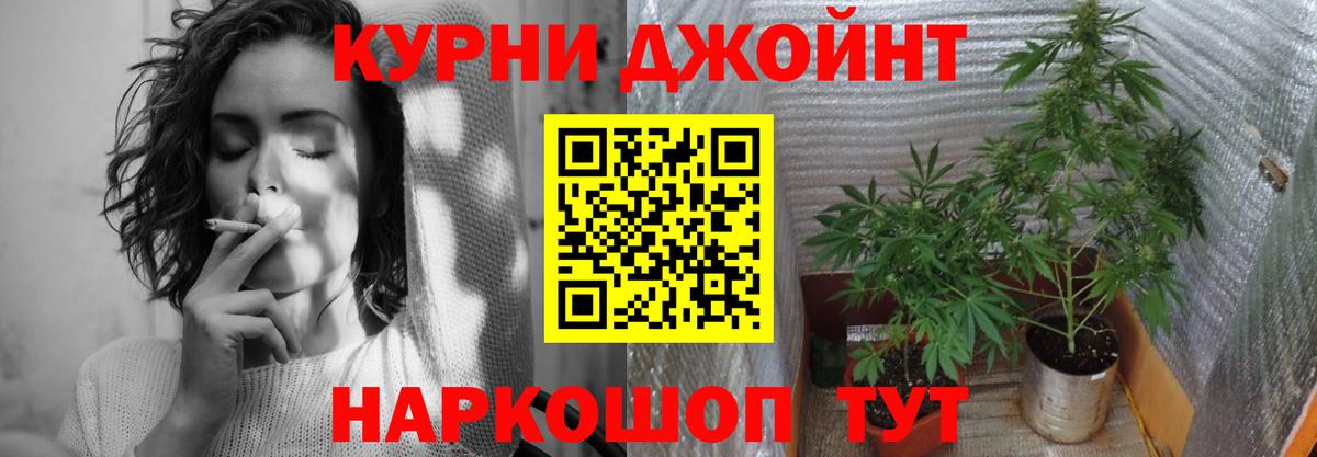 МАРИХУАНА THC 21% Тимашёвск