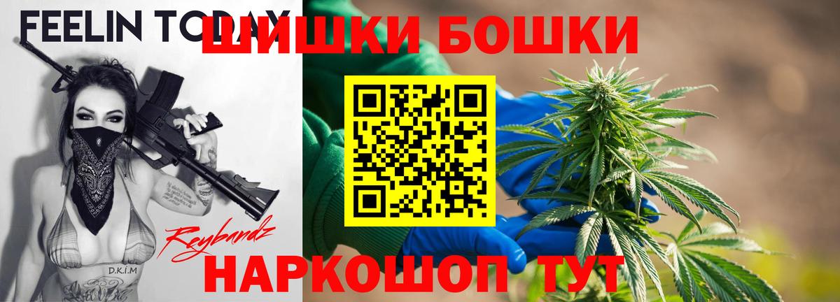 Марихуана SATIVA & INDICA  Марихуана Bruce Banner  Вход с VPN  Бошки Шишки планчик  Тимашёвск  Бошки Шишки сатива 